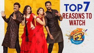 Top 7 Reasons To Watch F2 Movie | Venkatesh | Varun Tej | Tamanna | Mehreen | DSP | Telugu FilmNagar