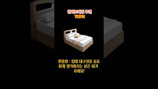 침대프레임 제가 골라드릴게요! 30가지 상품 비교 후 최고의 상품들만 골랐습니다. 그냥 이거 사면 돼요!