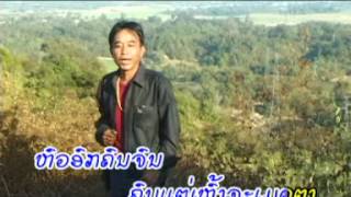 ຫາກບຸນສົ່ງHark boun song / ອາຄົມ ສົມຫວັງ