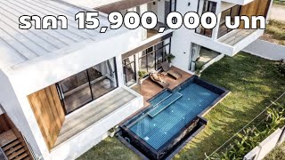 Pool Villa สุดหรูพร้อมห้องนอนมากถึง 6 ห้อง พิกัด หมูบ้านวังตาล อ.หางดง จ.เชียงใหม่