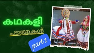 കഥകളി ചടങ്ങുകൾ part 1,Project guidelines,