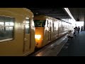 ありがとう117系 ［岡山駅　117系e 05 e 08入線］