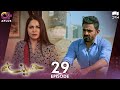 Pakistani Drama | Haseena - Episode 29 | Laiba Khan, Zain Afzal, Fahima | C3B1O