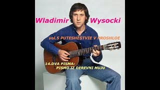 14 Wladimir Wysocki - DVA PISMA: PISMO IZ DEREVNI MUJU