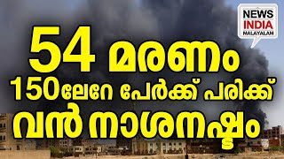 മുഴുപട്ടിണിയിലേക്ക് ഒരു ജനത I world news update I NEWS INDIA MALAYALAM