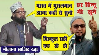 हिला दिया सबको खिताब करके |  Molana Sajid Raza Azhari New taqrir