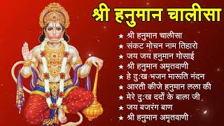 श्री हनुमान चालीसा 🌺 🙏 | shree hanuman chalisa original video| Gulshan Kumar | Hariharan | Full Hd