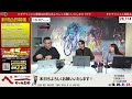 チャリロト公式youtube 加藤慎平の「ぺーちゃんねる」vol.358　佐世保競輪場　万博協賛　九十九島賞争奪戦 ＧⅢ 12 22（日）【決　勝】 佐世保競輪　 佐世保競輪ライブ