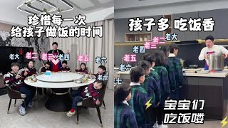 孩子多，吃饭香！仿佛开了个学校大食堂 奶爸带娃 萌娃 美食 晚饭 吃什么