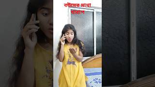 একে বলে বেডি মানুষ #viralvideo #funny #trending #shortsfeed #shorts #short #shortvideo #funnyvideo