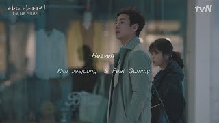 김재중 \u0026  Feat 거미 - Heaven / 나의 아저씨 MV / Jaejoong  Feat  Gummy/OST