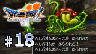 うんこちゃん『ドラゴンクエストⅦ』Part18【2015/06/07】