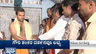 Siddapur Sirsi | Gudiya Nodiranna (ಗುಡಿಯ ನೋಡಿರಣ್ಣ ) Part2