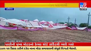 Tent destroyed due to gusty winds in Rapar area, panic among locals Kutch |Gujarat |TV9GujaratiNews