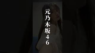 元乃木坂46 二期生 “オシャレ番長“ 寺田蘭世