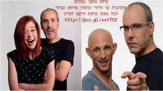 שיחת טלפון מפתיעה   מירב מיכאלי אתם תמיד אוהבים לעשות מכל הנשים זונות