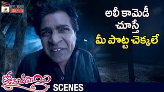 Ali Super Comedy as Bumchik Bhanu | Rojulu Marayi Movie Scenes | Parvatheesam | Mango Telugu Cinema