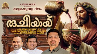 Ruchiyayi | Fr. Philip Mathew Vettikatt | Fr. Mathews Payyappilly MCBS | Jibins Joseph