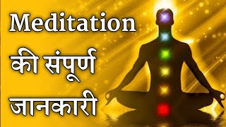 Meditation For Beginners | Meditation Kaise Kare in Hindi | Guided Meditation | Meditation Ke Fayde