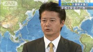 【北朝鮮】日ロ外相が会談　朝鮮半島安定化で一致（11/12/24）