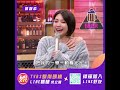 【快加入】tvbs娛樂頭條@tvbsforfun把曾智希一舉一動看光光