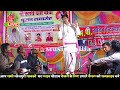 जब सुधीर लाल यादव कमर में गमछा बाधा sudhir lal yadav ravina ranjan bhojpuri birha new