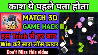 🤑₹2000 Win किया ! Match 3D winzo gold high score ! winzo ! winzo app se paise Kaise kamae