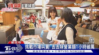 丟丟妹婚變! 四度調解有共識 確定離婚｜TVBS娛樂頭條@TVBSNEWS01