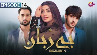 Bezuban - Episode 14 | Aplus Dramas | Usama, Nawal, Junaid, Mahlaqa | CJ1O | Pakistani Drama