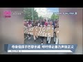 烧车抢劫商店袭警局 法国示威第6夜稍平息【2023.07.03 八度空间华语新闻】