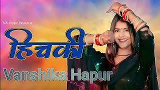 Vanshika Hapur - हिचकी | Hichake | new haryanvi song 2023 | Vanshika Viral Dance