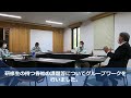 令和５年度事業管理者基礎研修（2023. 4.27、5.10）