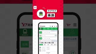 Yahooアプリ広告