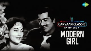 Carvaan Classic Radio Show | Modern Girl | Pradeep Kumar | Sayeeda Khan | Smriti Biswas
