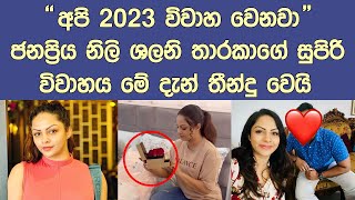 ශලනි තාරකා සහ කැනඩා කෝටිපති පෙම්වතාගේ විවාහය තීන්දු වෙයි The latest news about Shalani Tharaka