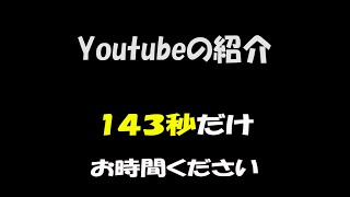 65才以上の方向け　このチャンネルの内容説明動画