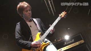 【ギター】 松本孝弘 / Overture～GO FURTHER  (ビグミクライブ)