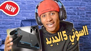 انبوكسنق | شريت سوني 5  طلع يهبل !! unboxing playstation 5