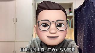 还在“上班摸鱼，下班钓鱼”？提高你的工作效率。读《深度工作》