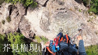 【芥見権現山】