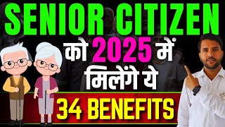 SENIOR CITIZEN 34 Benefits || 2025 में सीनियर सिटीजन को मिलेंगे ये 34 फायदे #seniorcitizens