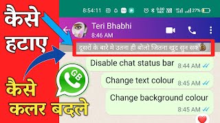 How To Disable Status Bar Chat Screen GB WhatsApp / Change Contact Status Background / Change Colour
