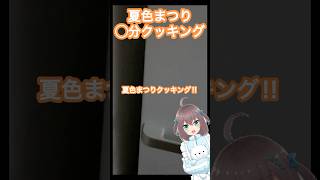 【実写動画】夏色まつりの冷蔵庫の中身があまりにも…すぎる #ホロライブ #vtuber #夏色まつり