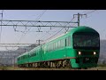 485系　和式電車　やまなみ　六日町～塩沢