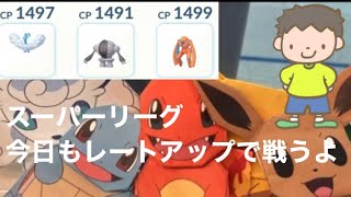 【スーパーリーグ】チルタリスレジスチルデオキシスでレート上げてくよ！幅広く対応できて強い！【ポケモンGO】【バトルリーグ】