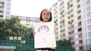 【童夢慈善基金會】兒童愛心繪畫比賽暨頒獎典禮 Say Yes For Children. Say Yes For Their Future