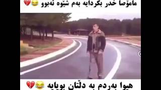 Xdr Begalasi - Xoshm Dawey Bawanm | NEW CLIP 2019 HD