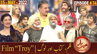 Khabarhar with Aftab Iqbal | 15 May 2022 | Episode 74 | GWAI