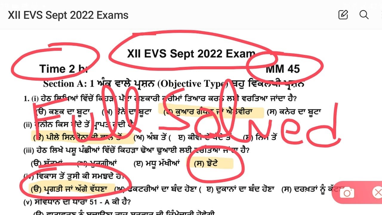 12th Class Evs Paper 23 September 2023 Full Solution #pseb - YouTube