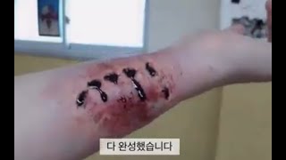 특수분장 재료 사용방법 / 재료 4개면 끝!